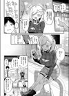 貸してやるだけ試し読み2ページ