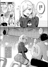 貸してやるだけ試し読み3ページ