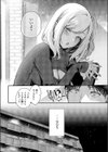 貸してやるだけ試し読み4ページ