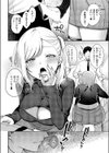 貸してやるだけ試し読み6ページ