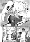 貸してやるだけ試し読み8ページ