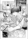 片想いどうし試し読み1ページ