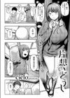 片想いどうし試し読み2ページ