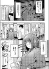 片想いどうし試し読み3ページ