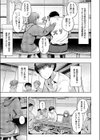 片想いどうし試し読み5ページ