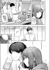 片想いどうし試し読み7ページ