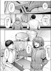 片想いどうし試し読み8ページ