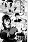 そのデカ喪女は搾精する！試し読み3ページ