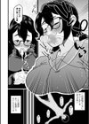 そのデカ喪女は搾精する！試し読み10ページ