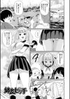 そのデカ喪女は搾精する！試し読み15ページ