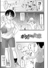 そのデカ喪女は搾精する！試し読み19ページ