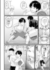 そのデカ喪女は搾精する！試し読み20ページ