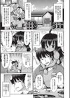 Cousin試し読み1ページ