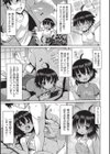 Cousin試し読み3ページ