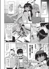 Cousin試し読み4ページ