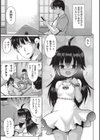 Cousin試し読み5ページ