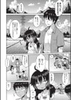 Cousin試し読み6ページ