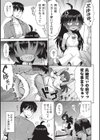 Cousin試し読み7ページ