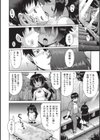 Cousin試し読み8ページ