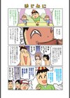 ドグラ・マタグラ試し読み2ページ