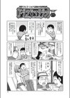ドグラ・マタグラ試し読み3ページ