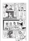 ドグラ・マタグラ試し読み4ページ
