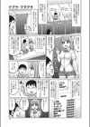 ドグラ・マタグラ試し読み5ページ