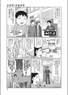 ドグラ・マタグラ試し読み7ページ