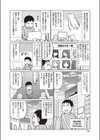 ドグラ・マタグラ試し読み8ページ