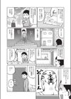 ドグラ・マタグラ試し読み10ページ