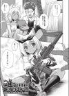 異種族コミュニケーション試し読み5ページ
