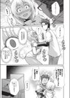 異種族コミュニケーション試し読み7ページ