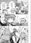 異種族コミュニケーション試し読み9ページ