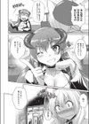 異種族コミュニケーション試し読み10ページ
