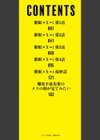 催●×X=i試し読み2ページ