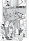 催●×X=i試し読み5ページ