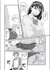 催●×X=i試し読み6ページ