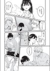 催●×X=i試し読み8ページ