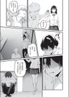 催●×X=i試し読み9ページ