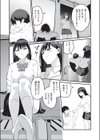 催●×X=i試し読み10ページ