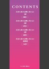 百合も歩けば棒に当たる！試し読み2ページ
