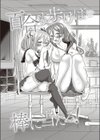 百合も歩けば棒に当たる！試し読み4ページ