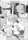 百合も歩けば棒に当たる！試し読み9ページ