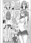 百合も歩けば棒に当たる！試し読み10ページ