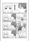 体で稼ぐパパ活女子たちと大人セックスしちゃいました。【デジタル特装版】試し読み7ページ