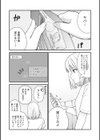 体で稼ぐパパ活女子たちと大人セックスしちゃいました。【デジタル特装版】試し読み10ページ