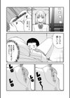 体で稼ぐパパ活女子たちと大人セックスしちゃいました。【デジタル特装版】試し読み12ページ