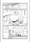 体で稼ぐパパ活女子たちと大人セックスしちゃいました。【デジタル特装版】試し読み17ページ