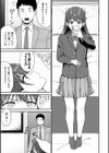 体で稼ぐパパ活女子たちと大人セックスしちゃいました。【デジタル特装版】試し読み23ページ
