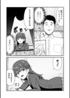 体で稼ぐパパ活女子たちと大人セックスしちゃいました。【デジタル特装版】試し読み29ページ